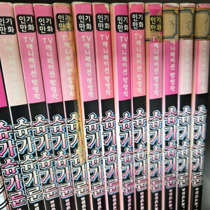 슈가슈가룬 만화책 + 달빛천사 서비스