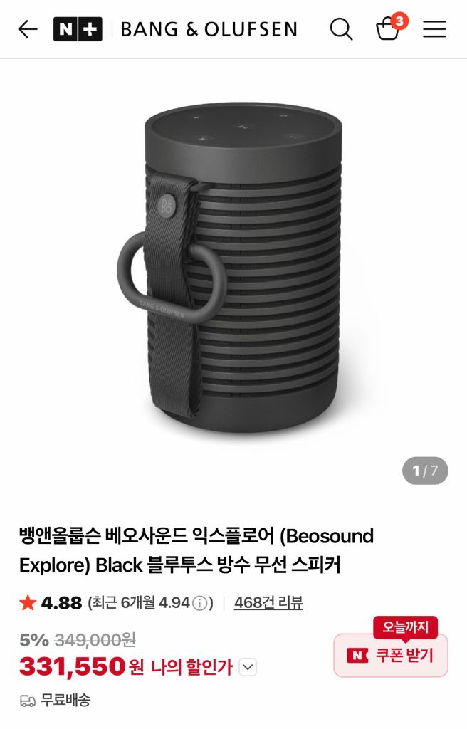 뱅앤올룹슨 베오사운드 익스플로어 스피커 블랙 색상 판매--1