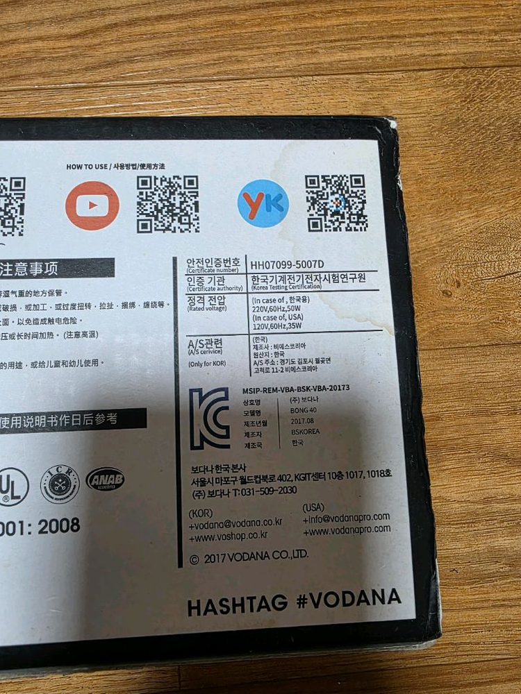 박스) 보다나 봉고데기 40 화이트--2