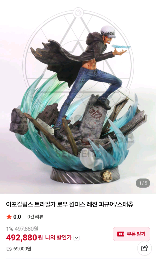 원피스 아포칼립스 로우 레진 피규어 이미지