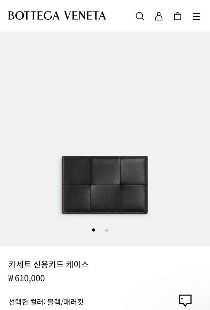 [새상품] 보테가베네타 카드 지갑 카세트 신용카드 케이스--4