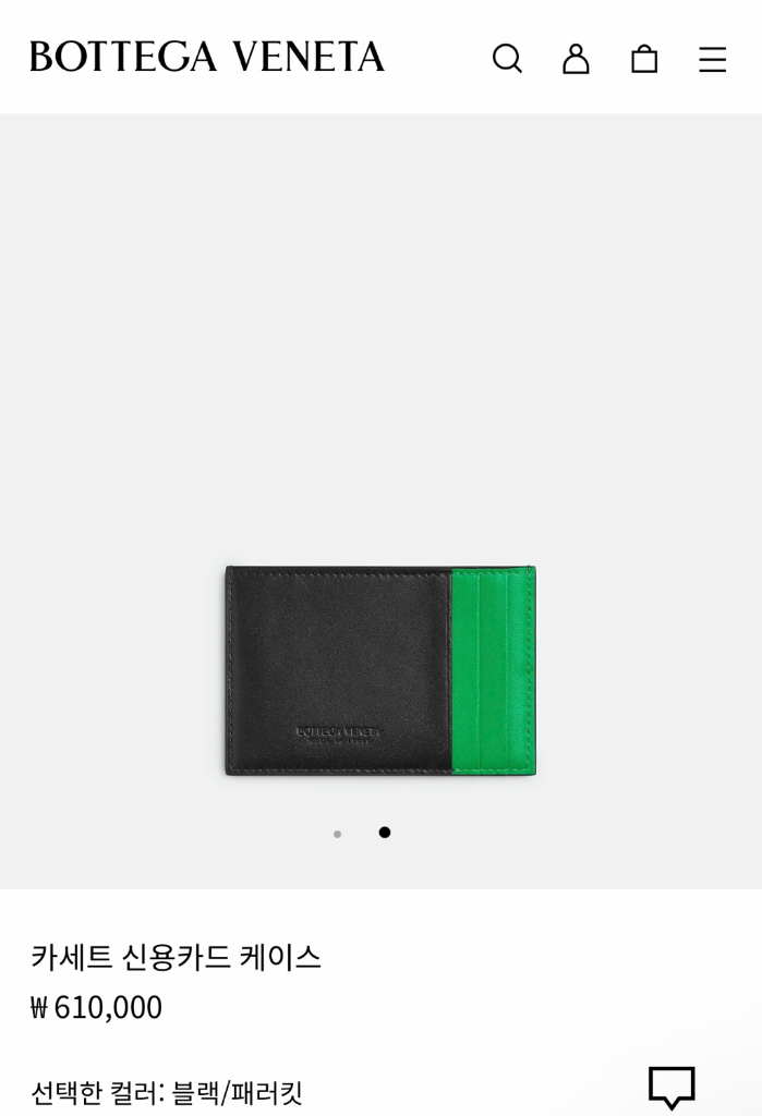 [새상품] 보테가베네타 카드 지갑 카세트 신용카드 케이스--5
