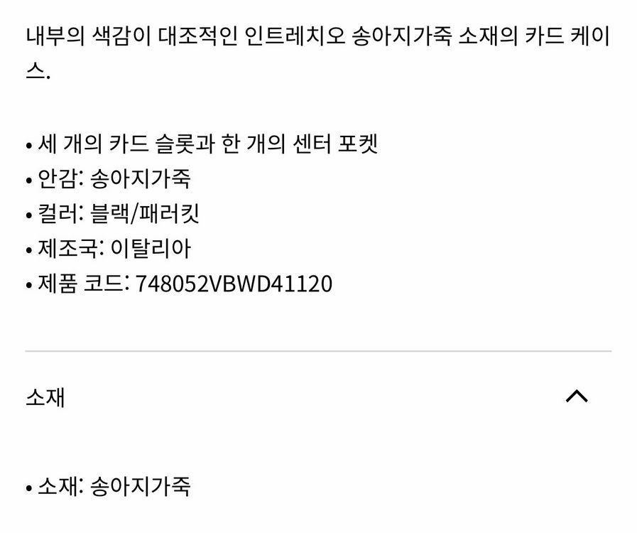 [새상품] 보테가베네타 카드 지갑 카세트 신용카드 케이스--6