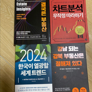 책 4권 일괄 팝니다