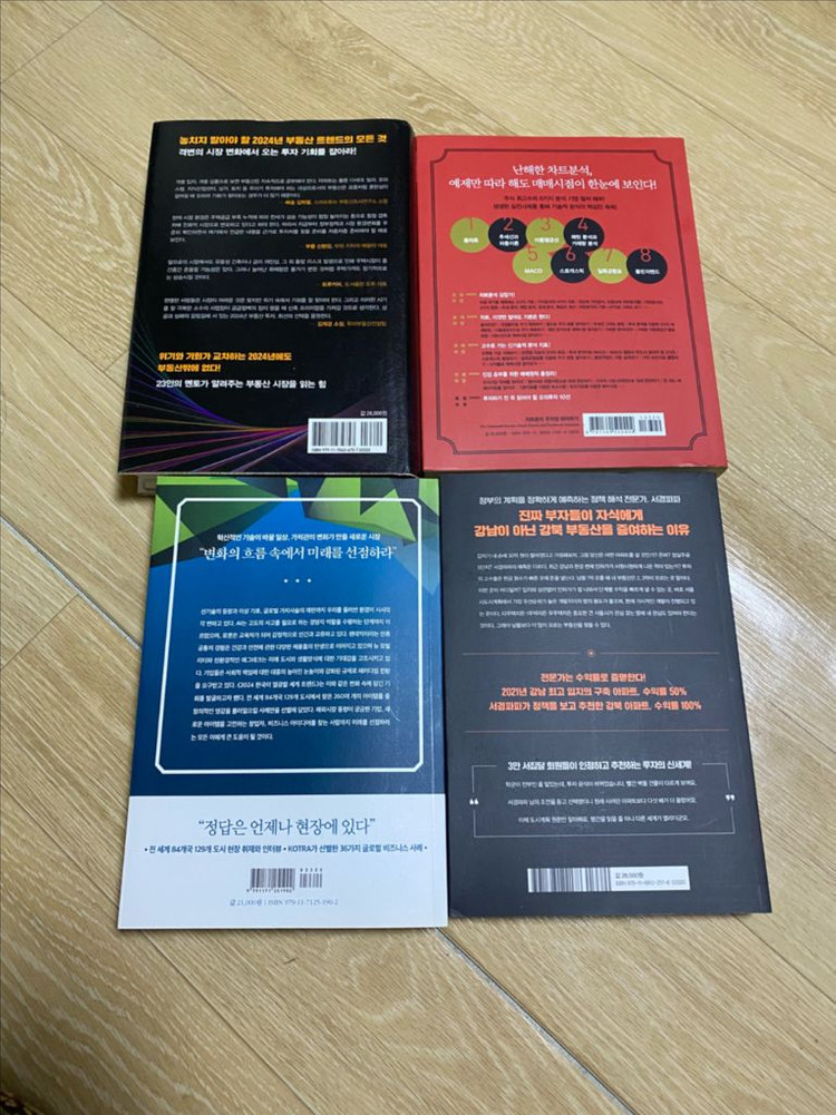 책 4권 일괄 팝니다 이미지