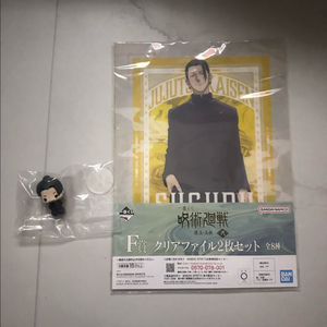 오늘만이가격급처급전) 주술회전 게토 일괄 양도