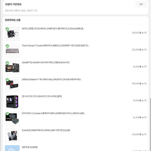 i512400f, rx7600 게이밍 PC 다나와 120만원 (가격제시) 이미지
