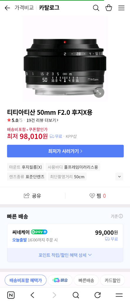 티티아티산 50mm f2.0 수동렌즈 후지x마운트 이미지