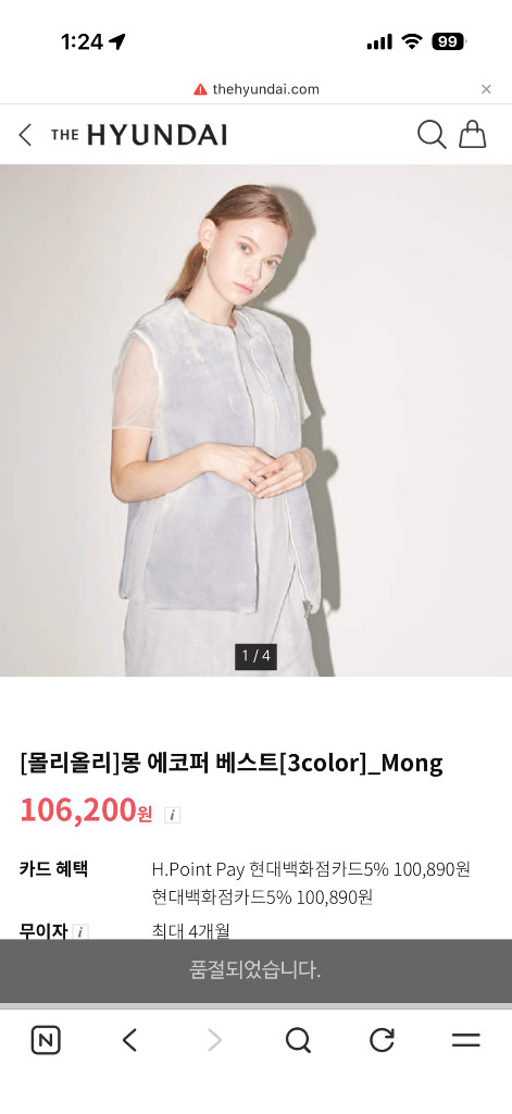 몰리올리 에코퍼 베스트 이미지