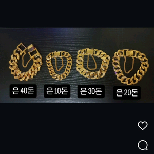 순금3돈으로 도금들어간악세사리 판매합니다.(시약테스트까지통과) 이미지