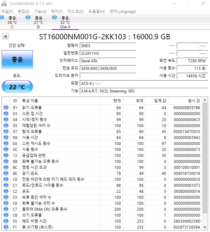 16TB HDD 씨게이트 & WD--1