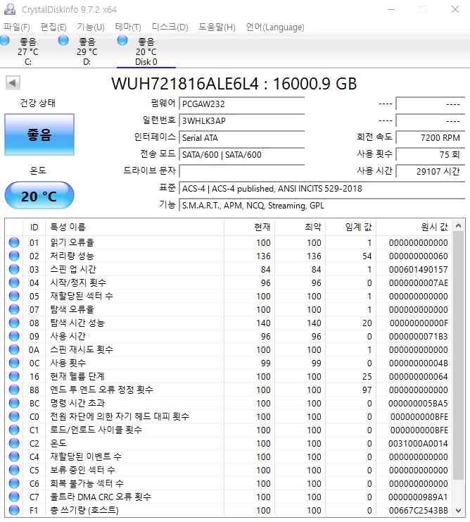 16TB HDD 씨게이트 & WD--2