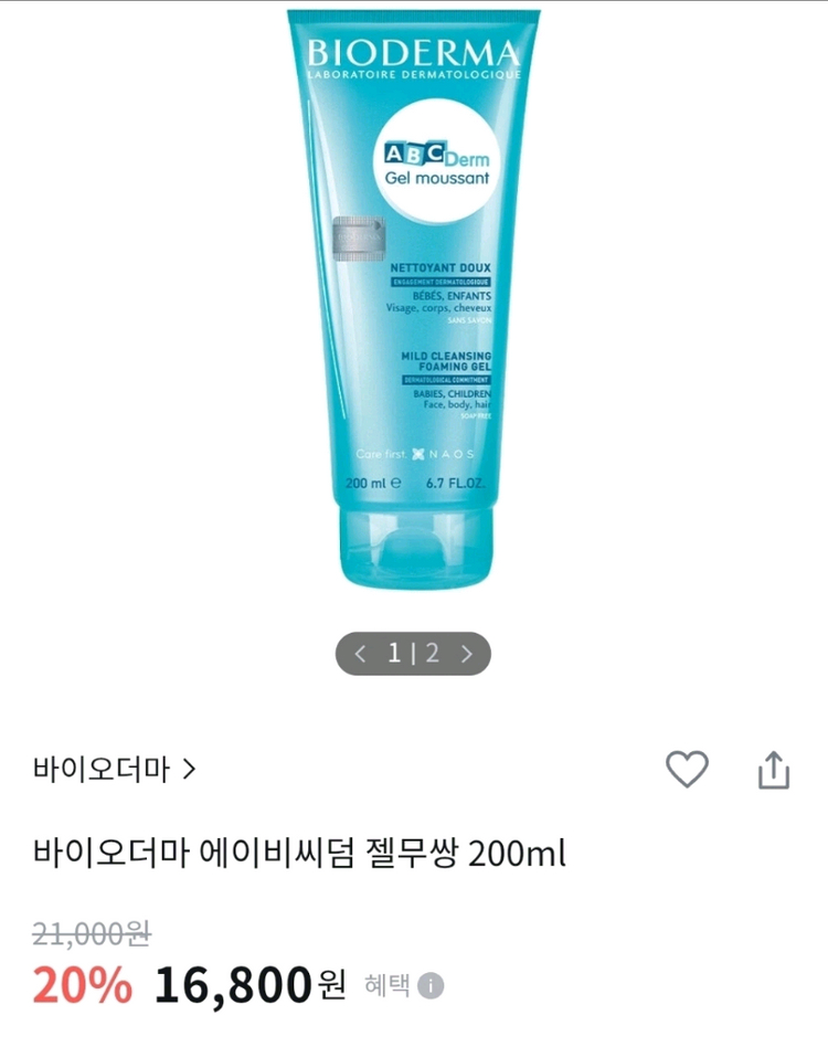 바이오더마 에이비씨덤 젤무쌍 200ml--2
