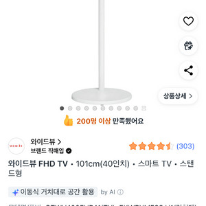 와이드뷰 중소 바이비 FHD 40인치 티비 및 스탠드 판매 합니다