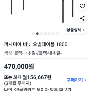 까사미아 onion 버넷 오벌 테이블 (우드/화이트)2종.일괄13만,개별7만