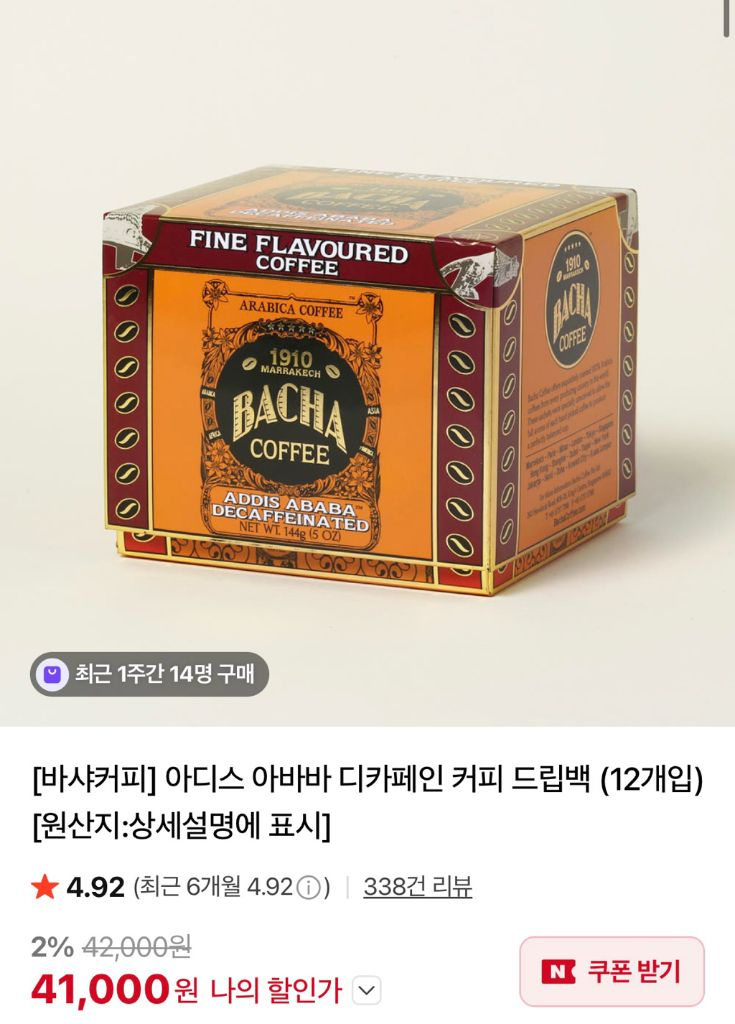 바샤커피 1910 아디스 아바바 디카페인 드립백 11개 + 정품 박스--2