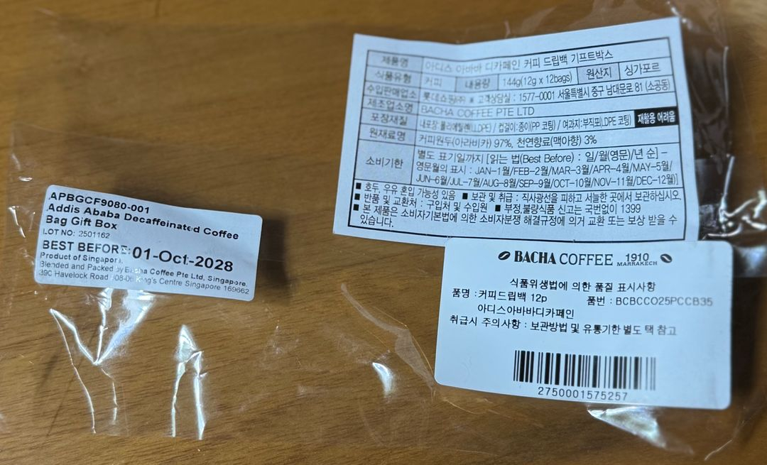 바샤커피 1910 아디스 아바바 디카페인 드립백 11개 + 정품 박스--4