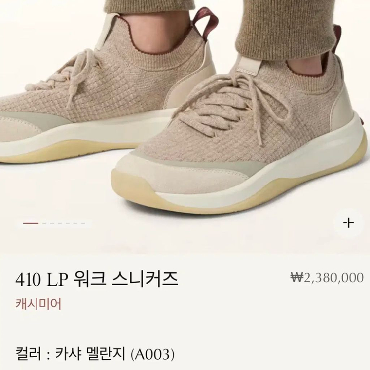 (40) 로로피아나 410 LP 워크 스니커즈--1