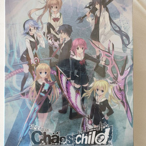 ps4 카오스 차일드 한정판 미개봉 팝니다.