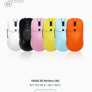 벡시XE Wireless 4K 삽니다 이미지