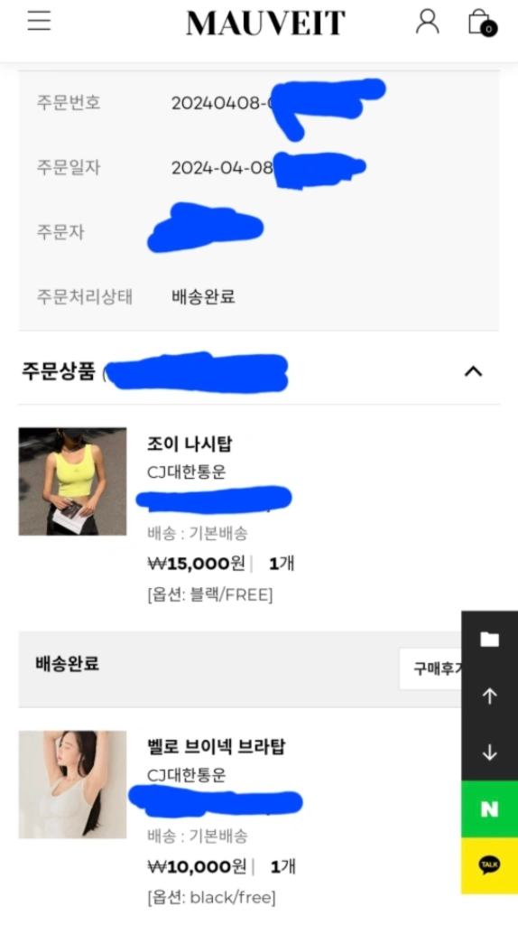 [모브잇]브라탑1, 나시탑1 일괄_1.0 이미지