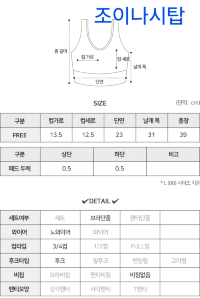 [모브잇]브라탑1, 나시탑1 일괄_1.0 이미지