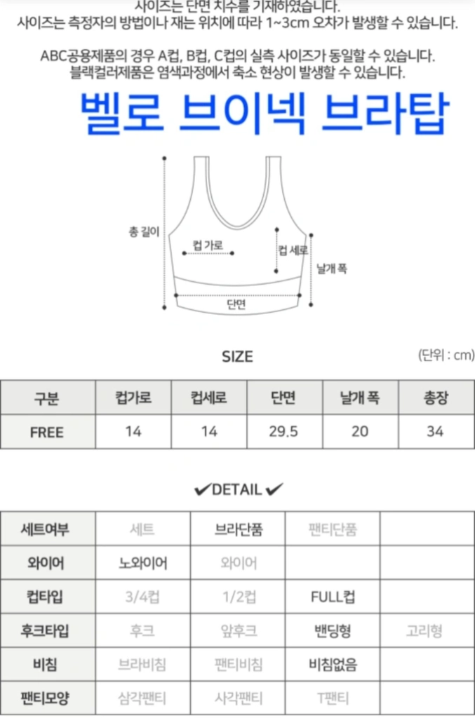 [모브잇]브라탑1, 나시탑1 일괄_1.0 이미지