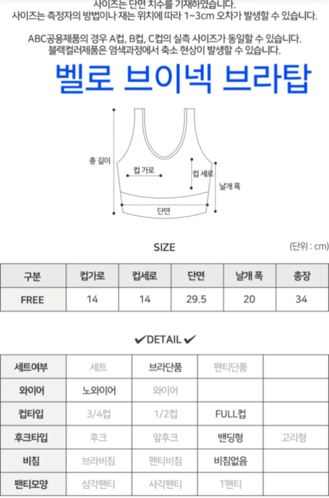 [모브잇]브라탑1, 나시탑1 일괄_1.0--4