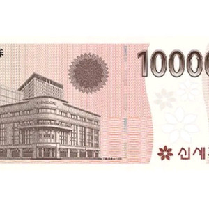 신세계 상품권 10만원권 예약판매합니다.
