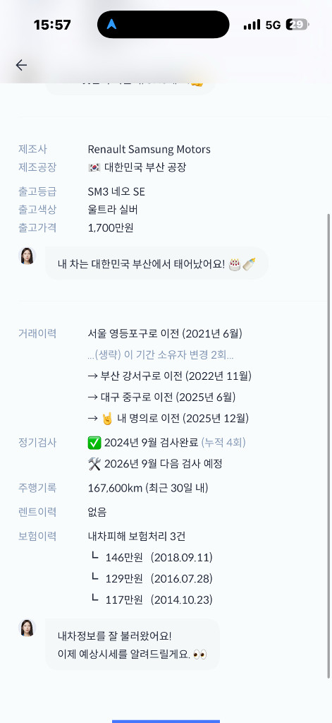 르노삼성 SM3 네오 SE (대구) 이미지
