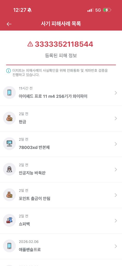 [사기범계좌공유] ㄷ 문숙dqw(BTS, 임재범, 박서진, 라이즈, 엠씨더맥스 이수, 김건모)--1