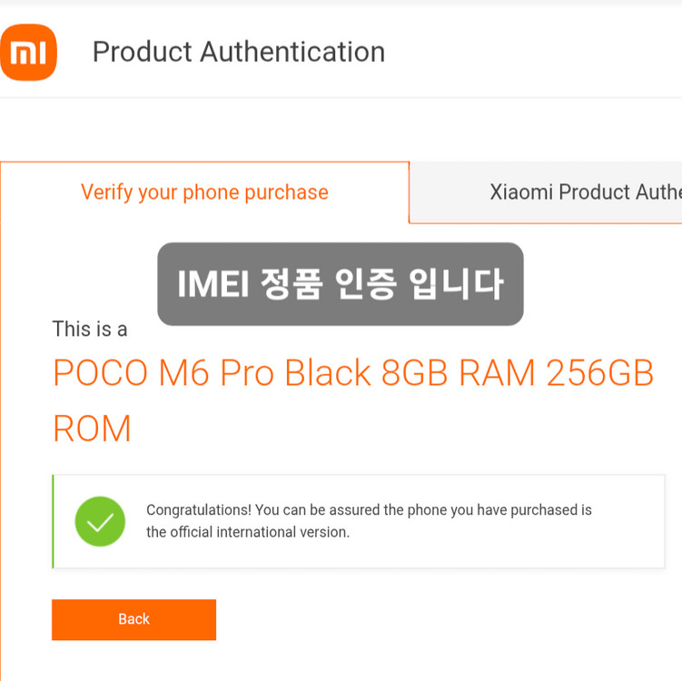 포코 M6 Pro 8GB 256GB/프로/샤오미폰/중고/스마트폰/글로벌 버전/자급제/POCO/중국 이미지