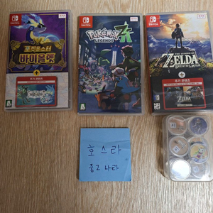 닌텐도 스위치 포켓몬za 레전드 젤다 야숨 익스펜션 동전 아미보