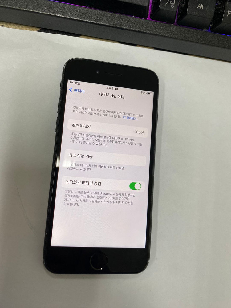 아이폰7 매트블랙 액정SS급 32GB 배터리100% 빈티지폰 사진폰 카메라정상 207460--1