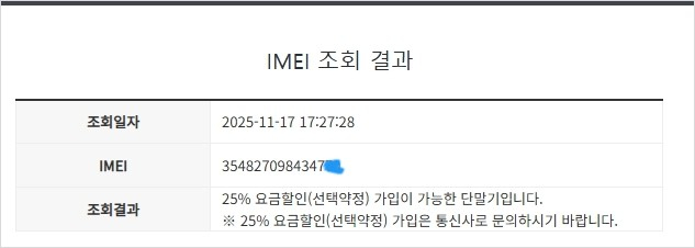 아이폰7 블랙 액정SS급 32GB 배터리90% 빈티지카메라폰 인스타 사진폰추천 208668--7