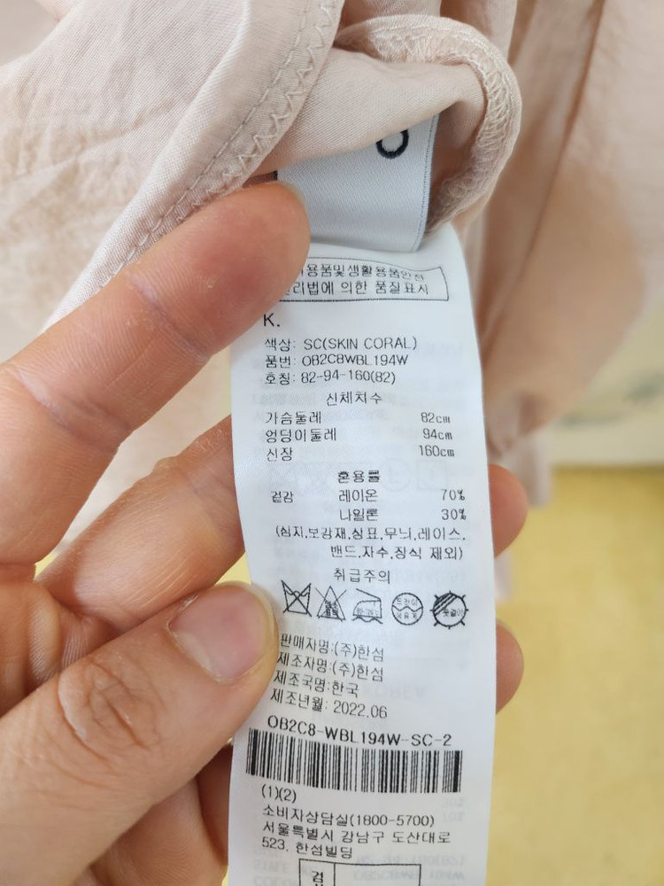 오브제 블라우스 판매해요--3