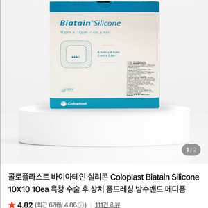 바이아테인, 메필렉스, 메피렉스