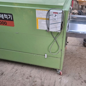 농산물 고추세척기