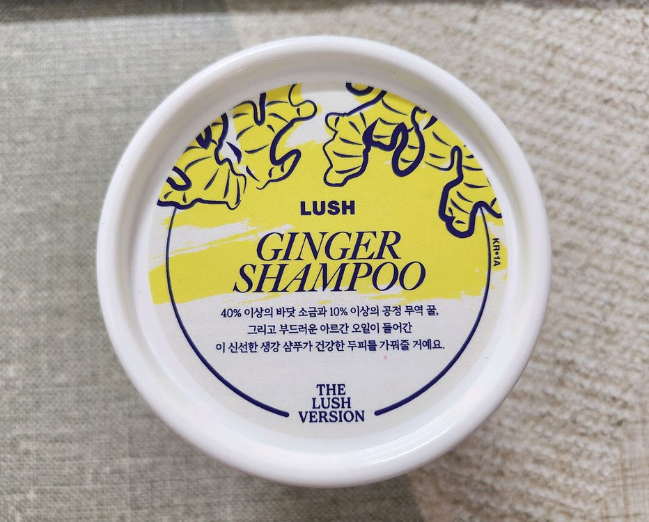 할인!러쉬 진저 샴푸 275g 유통기한임박상품--1