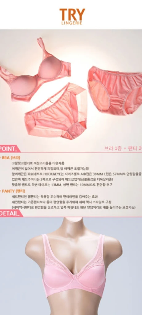 3종*트라이 핑크 노와이어 브래지어 85C,팬티 100L 2장 이미지