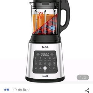 테팔 초고속 블렌더 퍼펙트 믹스쿡 BL835DKR 미개봉 신품