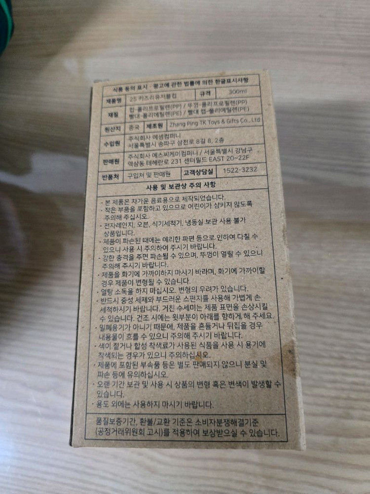 미개봉새제품) 스타벅스 키즈리유저블컵--3