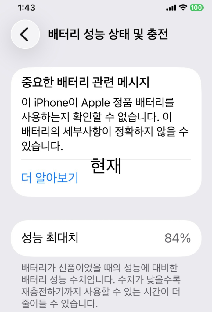 (노혼 96%)아이폰11프로 배터리 자가교체용 팝니다.--5