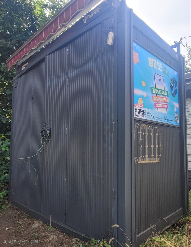 전면개방형 가판대 컨테이너 판매--1