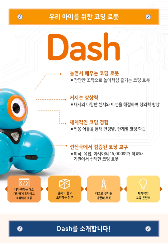 척척창의코딩 코딩교구 세트미개봉 새상품 새것 박스채 그--2