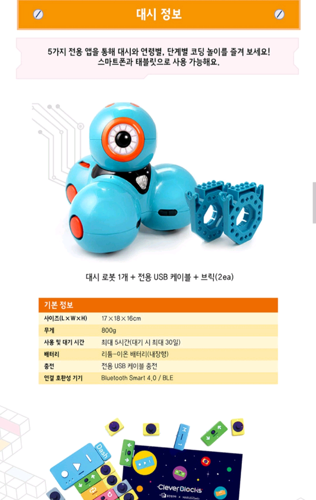 척척창의코딩 코딩교구 세트미개봉 새상품 새것 박스채 그--3