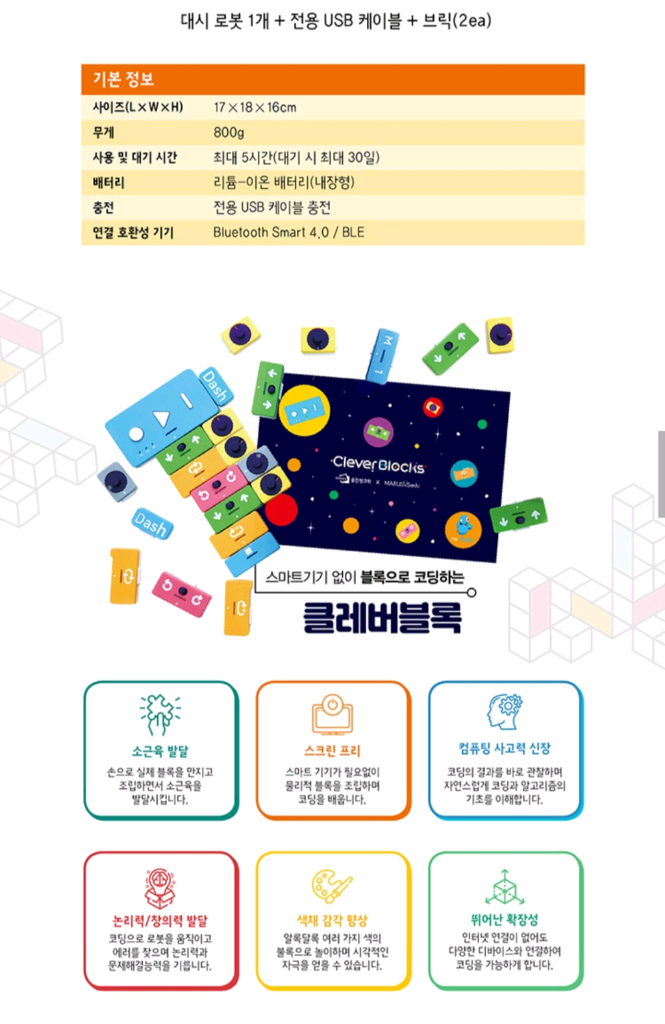 척척창의코딩 코딩교구 세트미개봉 새상품 새것 박스채 그--4