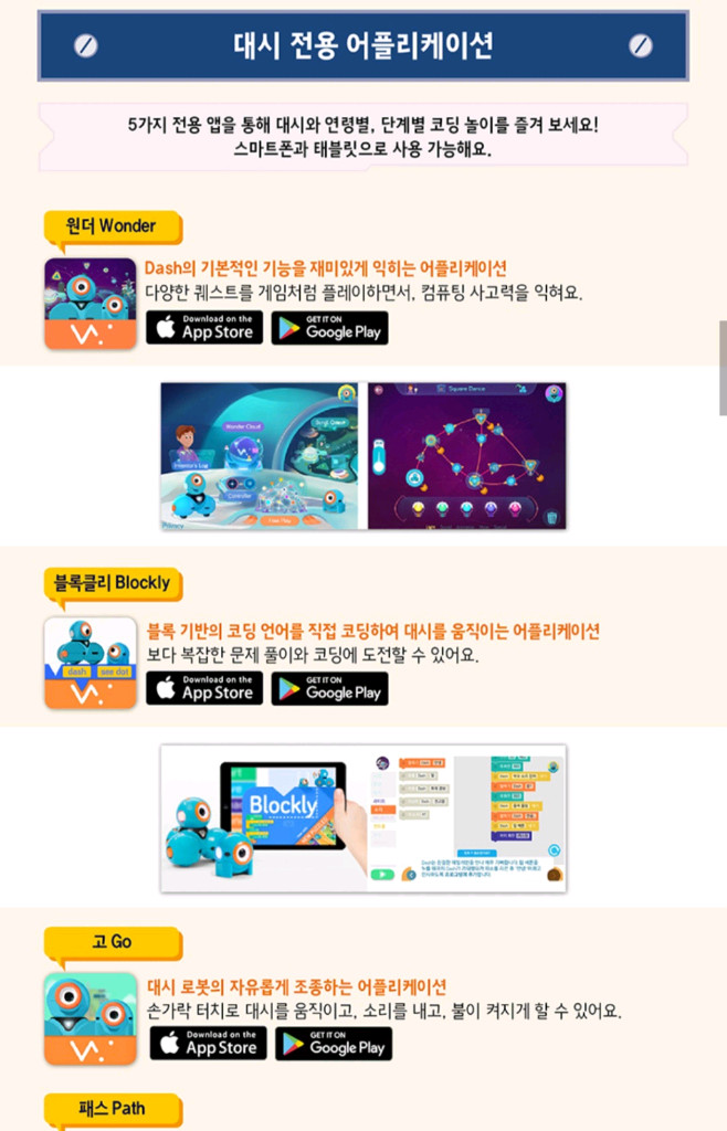 척척창의코딩 코딩교구 세트미개봉 새상품 새것 박스채 그--5