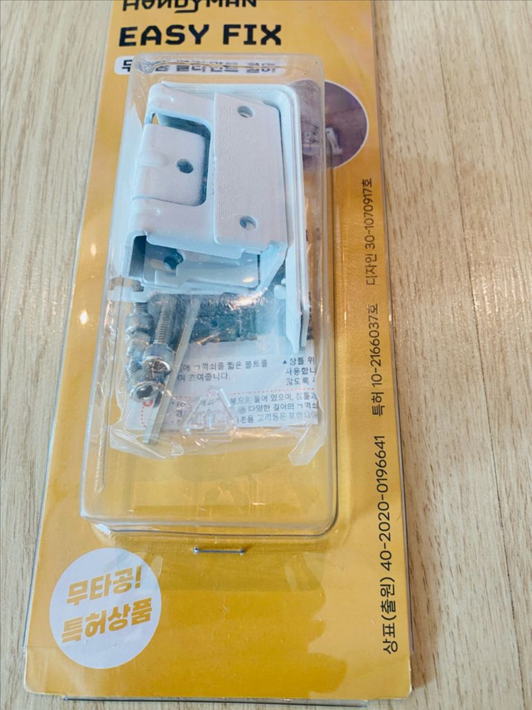 (새상품)무타공 블라인드 걸이 팝니다.--2