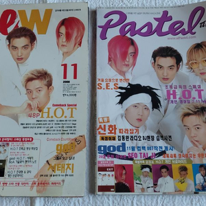 H.O.T 2000년 11월, VieW 파스텔 강타 문희준 이재원 장우혁 토니안,에쵸티 부분 잡지 분철,